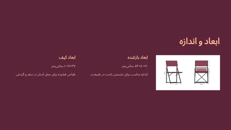 صندلی سفری تاشو آریامن کاربریariaman-travel-chair2