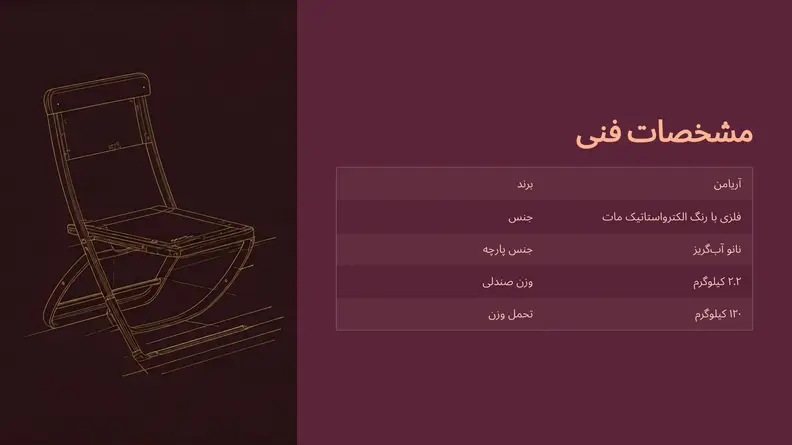 صندلی سفری تاشو آریامن مشخصات فنی صندلی آریا من ariaman-travel-chair3