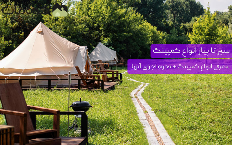 tents with wooden chairs pathway front them glamping nature greenery around 1