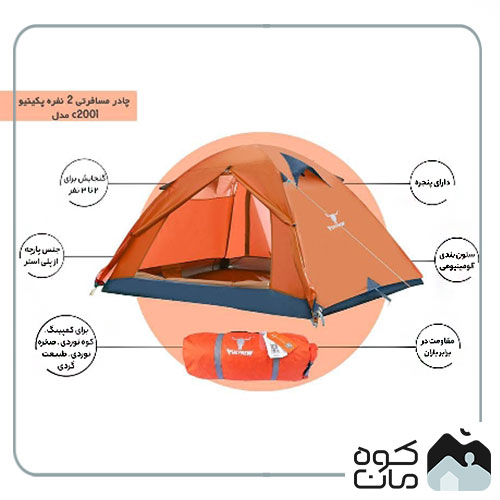 Original tent7