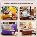 اجاق گاز مکسان (پامچال) مدل LATTE کد BDZ-150-MINI