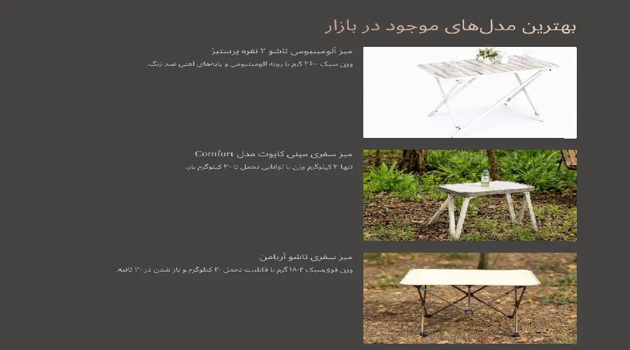 بهترین مدل‌های موجود در بازار