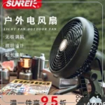 پنکه شارژی سانری مدل Light Fan
