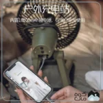 پنکه شارژی سانری مدل Light Fan