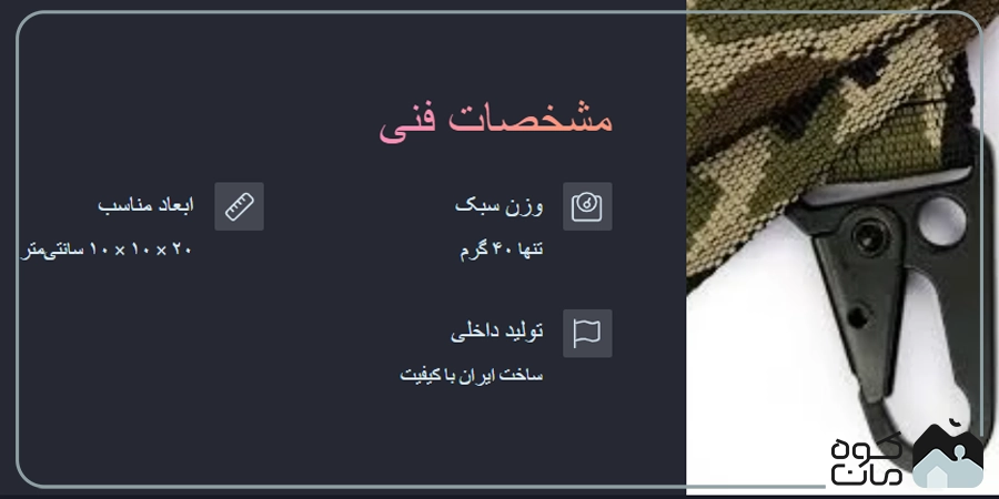 لنیارد اردوخ مدل تکتیکال لنیارد اردوخ مدل تکتیکال