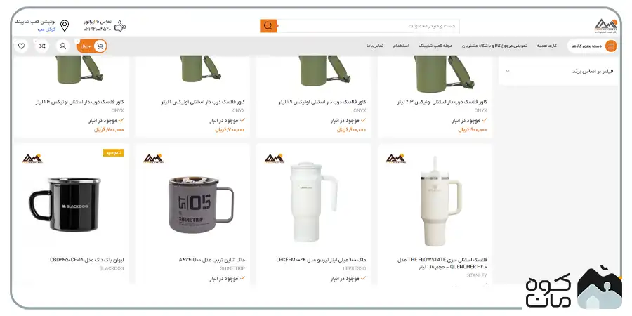 لیست بهترین مرکز خرید ماگ و فلاسک در تهران کمپ شاپینگ