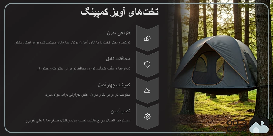 مزایای ننو و تخت آویز کمپینگ