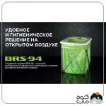 توالت فرنگی کمپینگ بی آر اس مدل BRS-94