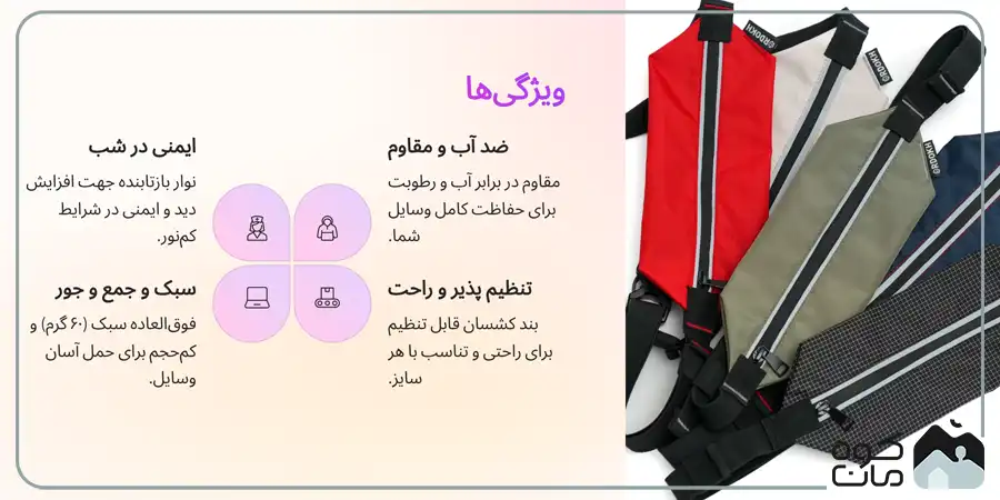کیف کمری اردوخ مدل Running Belt