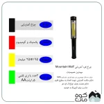 چراغ قوه مونتین ولف مدل Q5