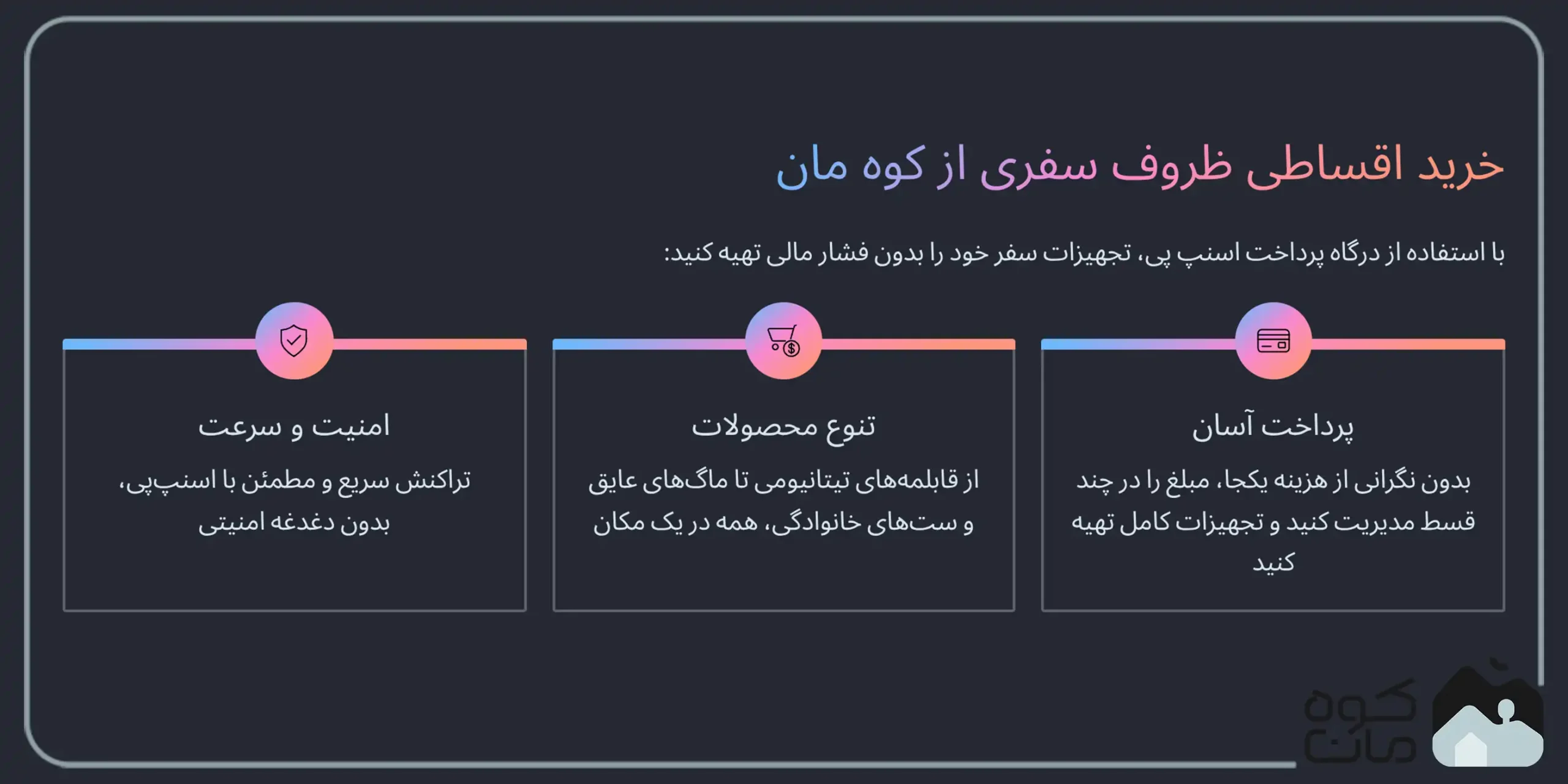 نحوه خرید اقساطی ظروف سفری و ظروف کمپ
