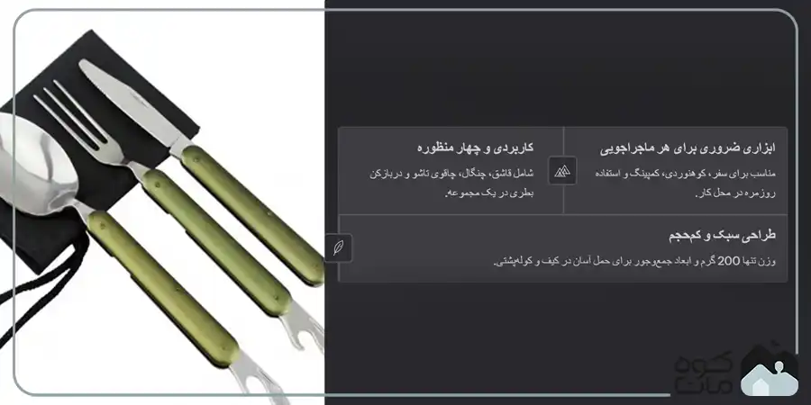 مجموعه قاشق و چنگال سفری سری رنگی مجموعه 3 عددی
