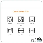 بطری ورزشی 710 میلی لیتر سانتکو مدل Ocean