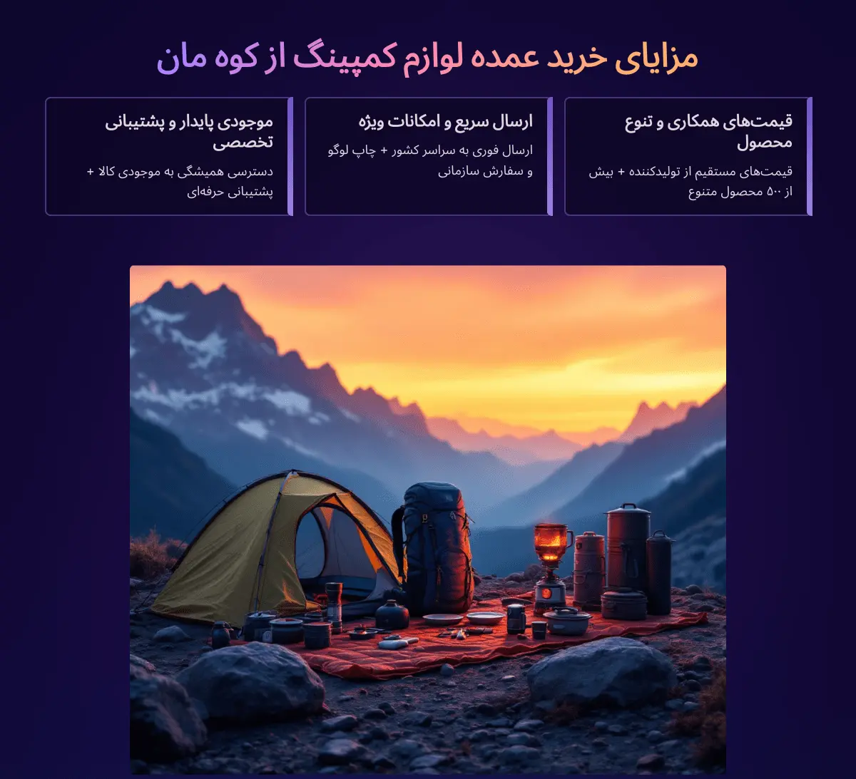 bulk purchase camping equipment from koohmaan