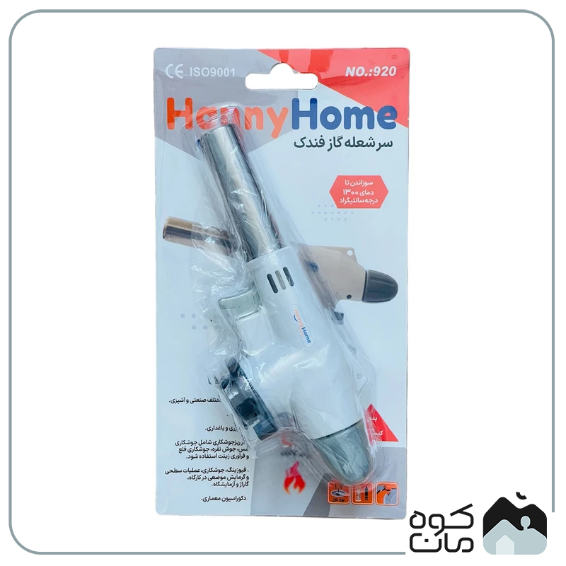 شعله افکن هانی هوم مدل 920